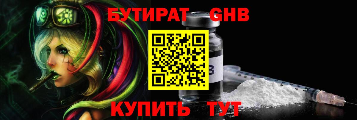 Бутират оксана  Вход с VPN  БУТИРАТ  Гагарин 