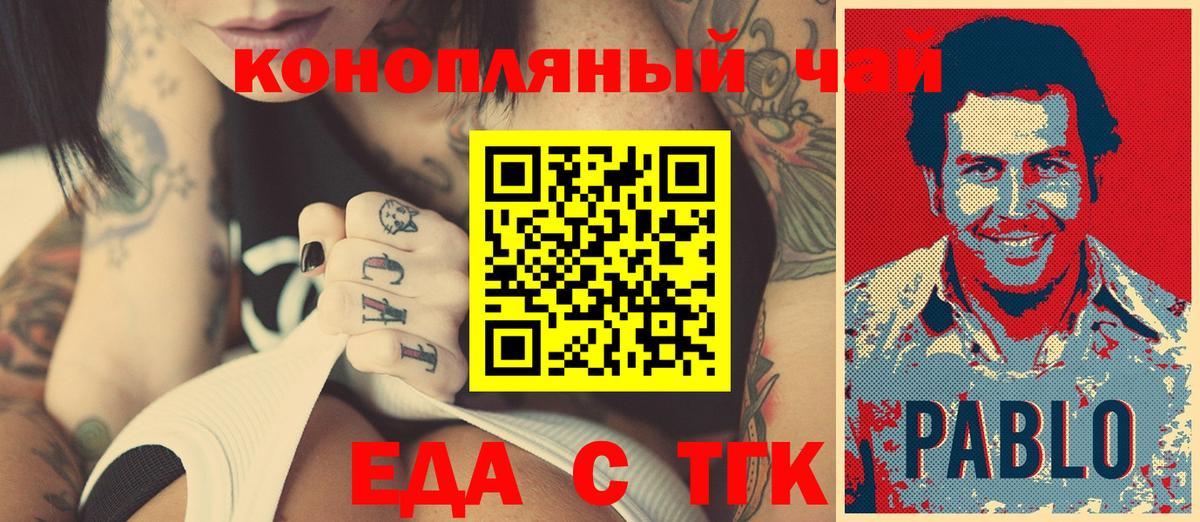 Гагарин  Печенье с ТГК конопля  Вход с VPN 