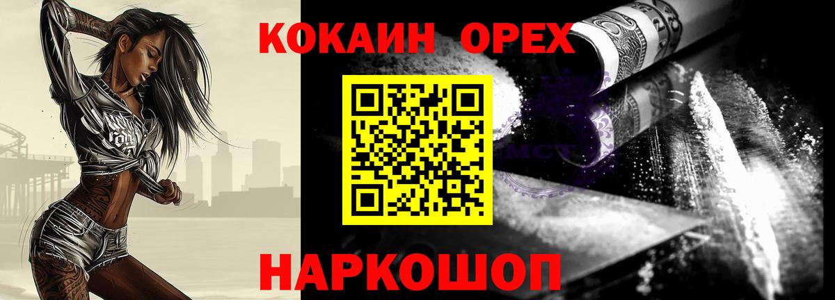 Кокаин  Вход с VPN  Cocaine 99%  Гагарин  КОКАИН 98% 