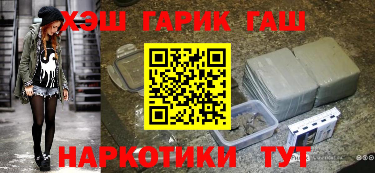 Гашиш Cannabis Гагарин