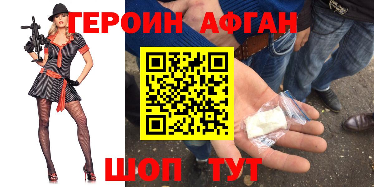 ГЕРОИН герыч Гагарин