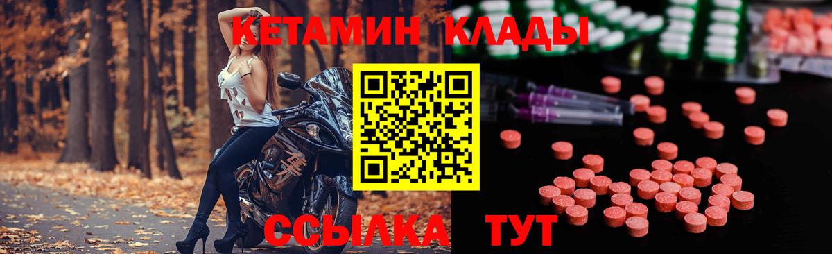 КЕТАМИН ketamine Гагарин