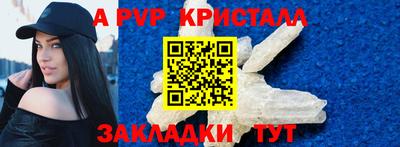 спайс Жуковский