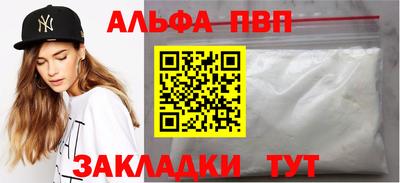 ALPHA PVP Заволжье