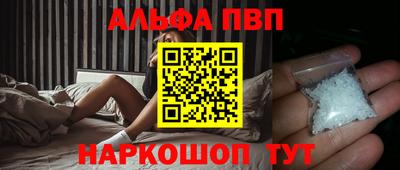 ALPHA PVP Заволжье