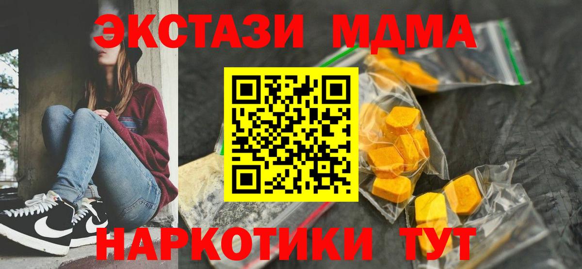 Гагарин  МДМА  Вход с VPN  МДМА crystal 