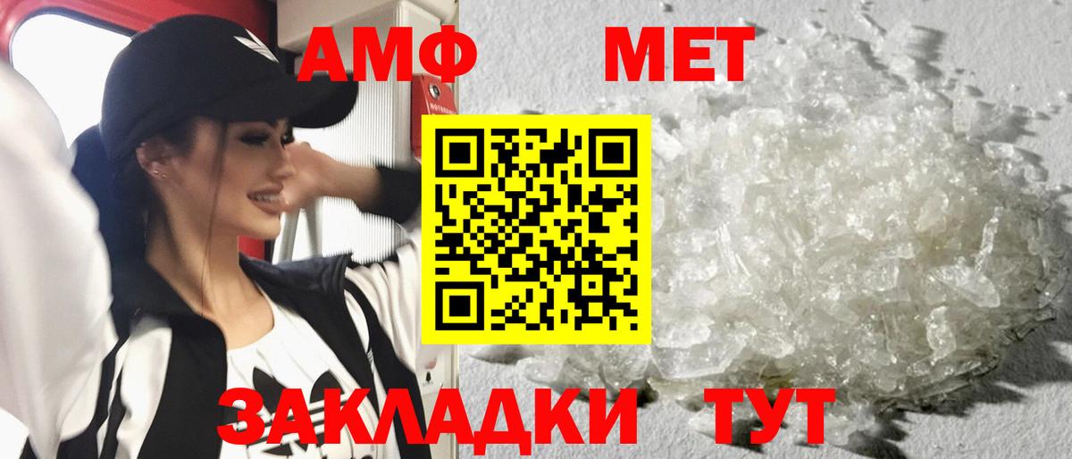 Метамфетамин кристалл Гагарин