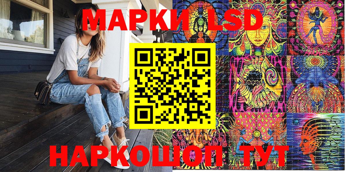 Марки NBOMe 1,5мг Гагарин