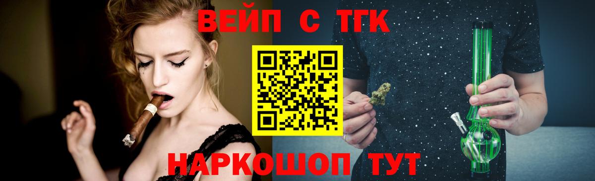 ТГК THC oil Гагарин